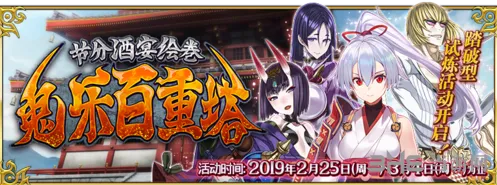 命运FGO国服活动预警与防坑指南