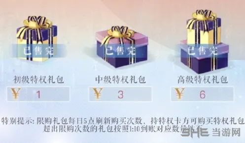 恋与制作人氪金