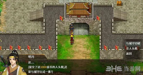 三国志奇侠传开荒流程详解