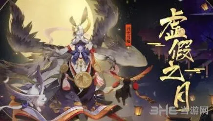 阴阳师虚假之月第八天通关技巧详解攻略