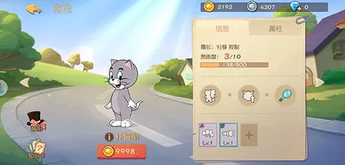 猫和老鼠托普斯装配技巧分享