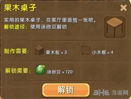 迷你世界合成材料