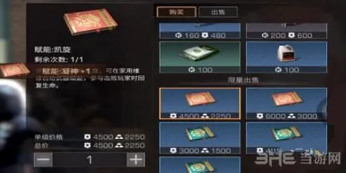 明日之后赋能属性提升攻略 详细指南