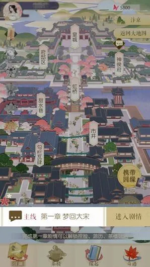 逆水寒主线第一章选项选择攻略