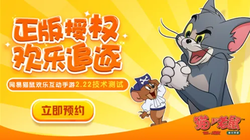猫和老鼠开局抓鼠技巧全解