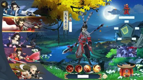 问道任务完成