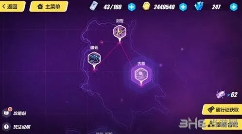 《崩坏3》古墓阵容第三关通关教程