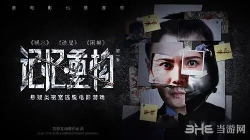 重构全章节关卡密码成就触发方式汇总