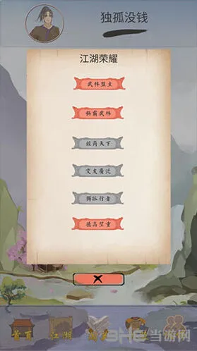 一路游戏六扇门通关指南