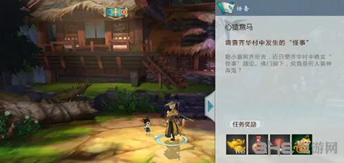 《遇见》心猿意马任务玩法全解