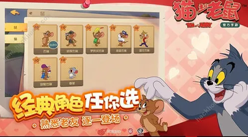 猫和老鼠国王杰瑞