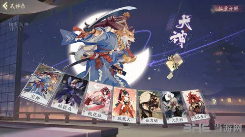 代号SSR式神推荐 对战式神选择教程