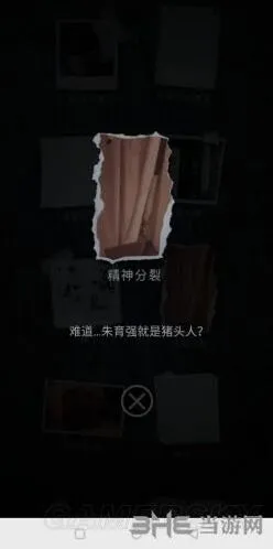 《重构》精神分裂成就第三章获取详解