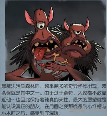 《月圆之夜》双头怪打法详解