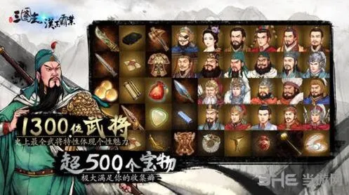 《三国志汉末霸业》开局教程