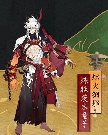 阴阳师限定皮肤炽火钢躯获取技巧大全