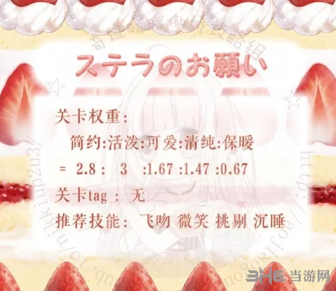 《奇迹暖暖》梦幻甜点第二天搭配详解