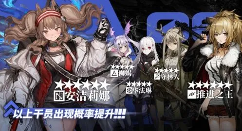 明日方舟7.11常驻标准寻访卡池玩法指南