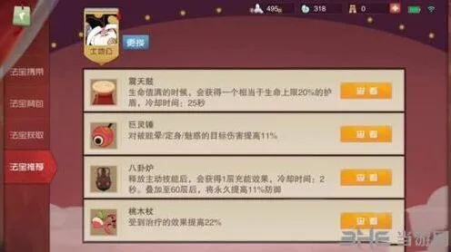 闹闹天宫土地公法器选择指南 新手向