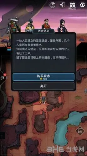 遇见探索