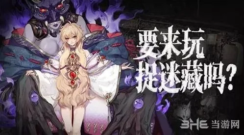 《阴阳师》御怨般若活动详细教程
