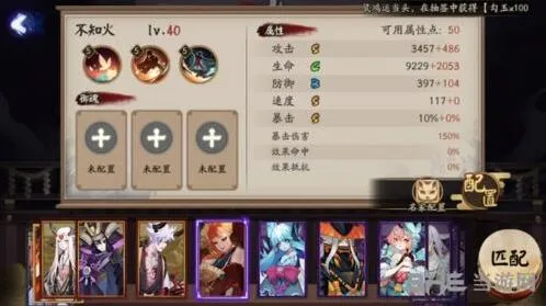阴阳师不知火技能属性详细评测