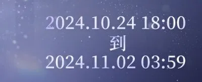 世界之外福利