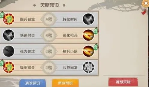 闹闹天宫李靖天赋加点全攻略