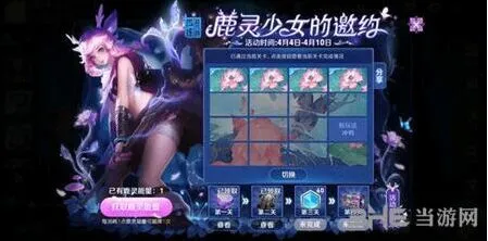王者荣耀鹿灵少女的邀约翻牌连线通关方法