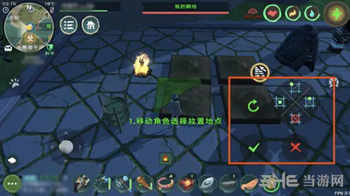 创造与魔法家具对齐指南