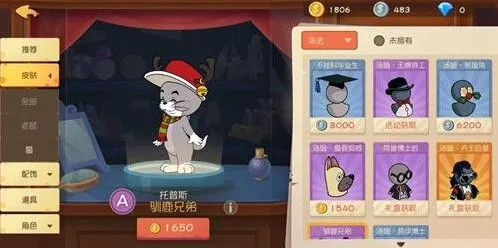《猫和老鼠》手游胜利条件玩法详解