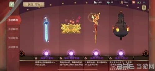 闹闹天宫李靖怎么阴人 双剑七星使用技巧