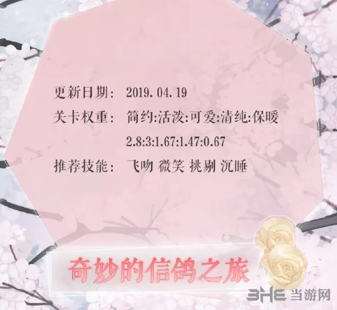 《命运》星灵探秘第一天高分技巧