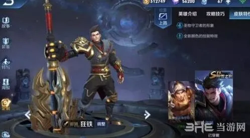 王者荣耀最强英雄排行 对线支援技巧