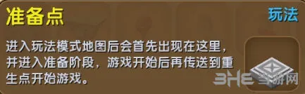 迷你世界准备点获取技巧教程