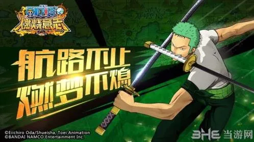 航海王攻略大全