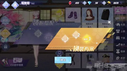 《命运》歌舞姬换装方案技巧
