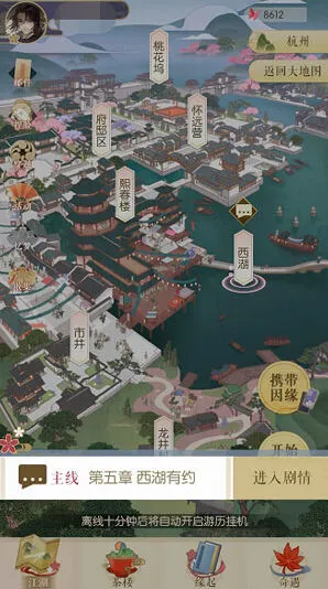 《逆水寒》遇见第五章男主正确选项攻略