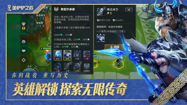 金铲铲之战二费卡大全玩法