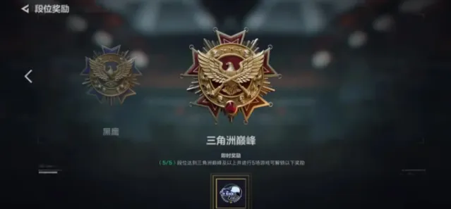 三角洲行动段位继承