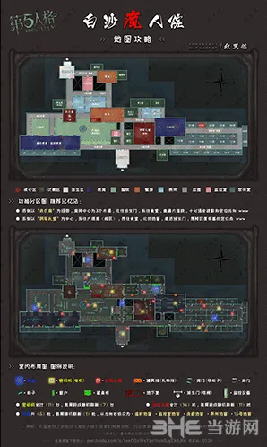 第五人格白沙街疯人院地图指南