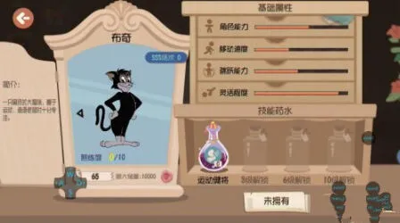 猫和老鼠布奇获取方法与技能特点