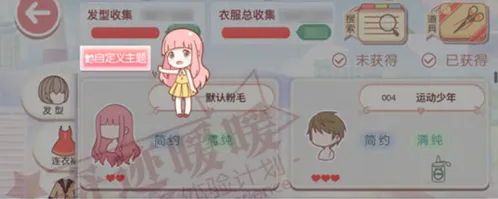 奇迹暖暖自定义主题使用指南