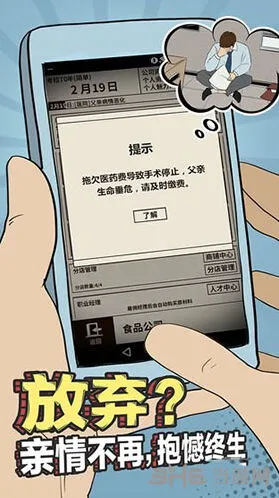 《活下去》公司资金转个人方法