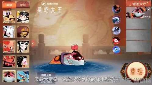 闹闹天宫灵感大王天赋怎么点