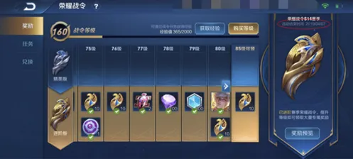 《王者荣耀》金之意志对局挑战活动技巧