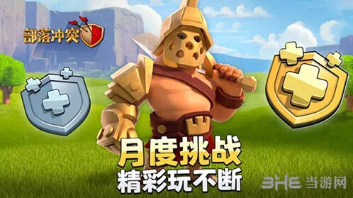 部落冲突最新维护内容介绍指南