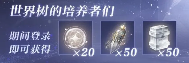 世界之外回馈