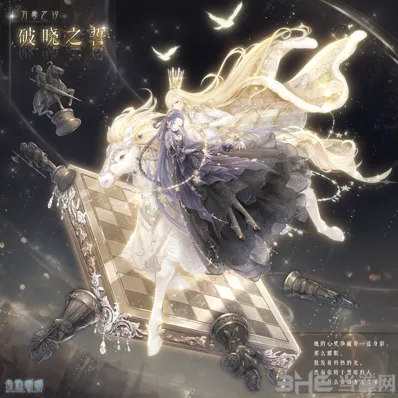奇迹暖暖万象之汐活动全攻略