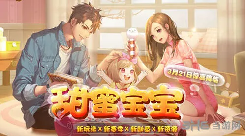 QQ飞车甜蜜宝宝领取技巧 详细步骤说明